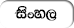 Sinhala