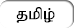 Tamil